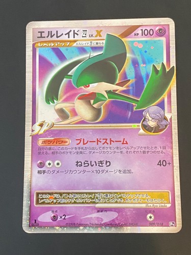 Japanese pokemon gallade x - pokemon, lv.x