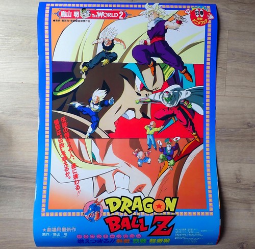 Affiche broly film 1993 - affiche,