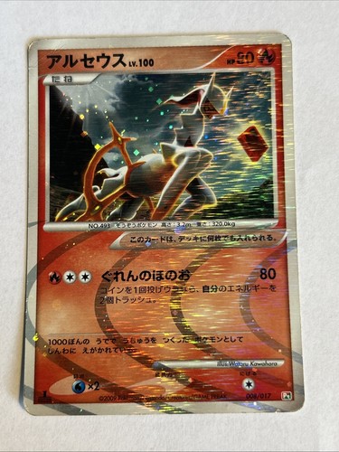Pokemon card carte arceus - /,