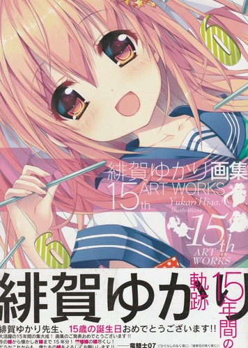 Yukari higa 15th anniversary - yukari,