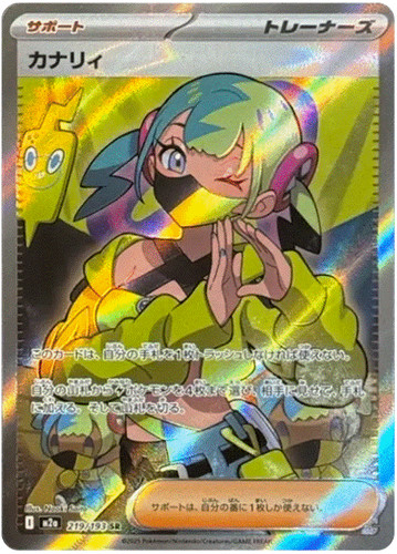 Canari 219 193 m2a - sr, mega