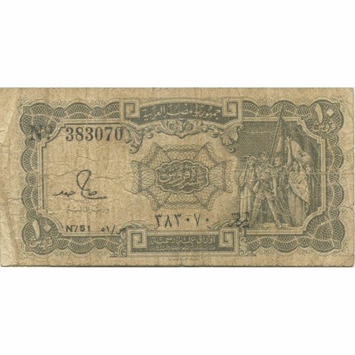 628357 billet égypte 10 - billet,, Égypte,