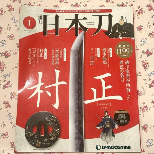 Weekly japanese sword - weekly,