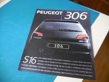 Peugeot 306 S16 Japanese Brochure  E-N3S16