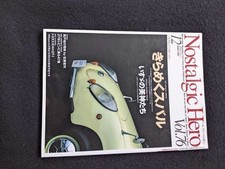Nostalgic Hero Subaru 360 Young SS Sedan Custom 450DX Isuzu 117 Coupe Beret 1600