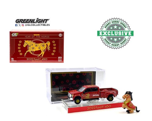 Greenlight 2022 ford 450 - greenlight,