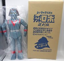 Nostalgic Heroes Yoiko no Toy Sofubi Giant Robo Blue Gray Original Color