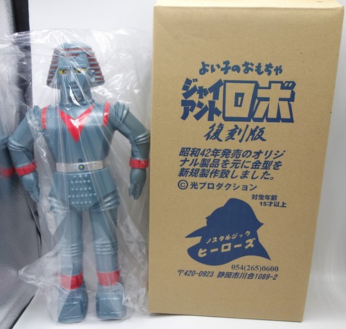 Nostalgic heroes yoiko toy - nostalgic, no