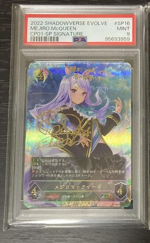 Psa shadowverse evolve card - psa, 9