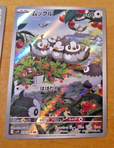Pokemon japanese card - card, rare