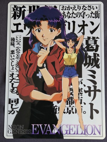 Shitajiki officiel japonais
