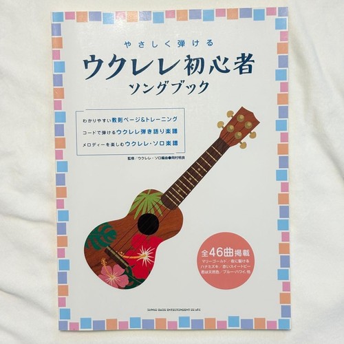 Livre chansons ukulélé - livre,