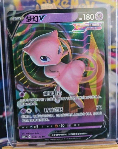 Carte pokemon mew 048 132 - pokemon,