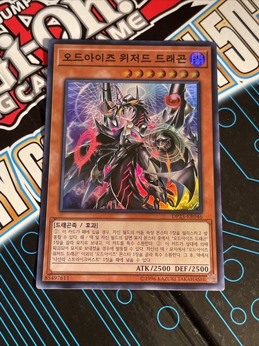 Dp23 kr046 korean yugioh - dp23-kr046,
