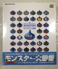 DRAGON QUEST 25TH ANNIVERSARY
