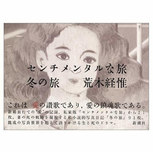 Nobuyoshi araki journal - nobuyoshi,
