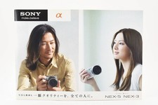 Catalogue Sony NEX-5 NEX-3