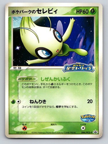 Pokemon celebi non holo - celebi,