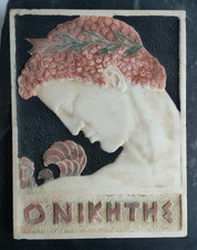 ANCIEN BAS RELIEF SCULPTURE