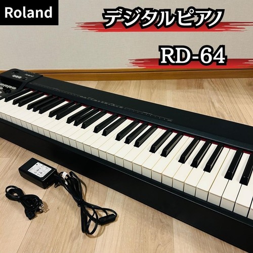 Clavier midi roland 64 - roland, rd-64