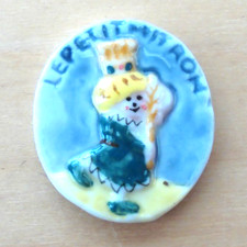 FEVE 1995 - PERSO - LE PETIT