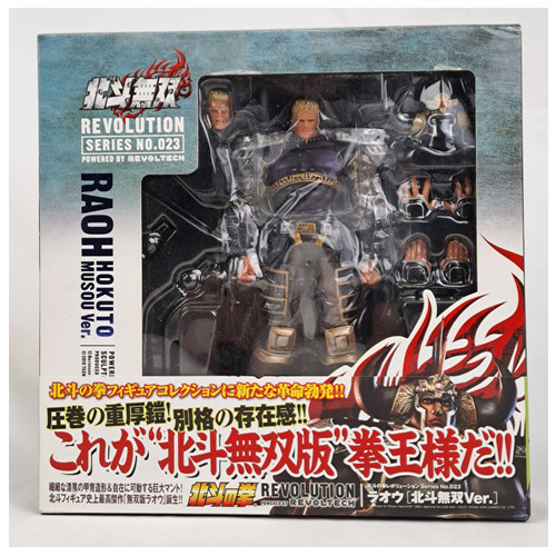 Hokuto ken revoltech - no,