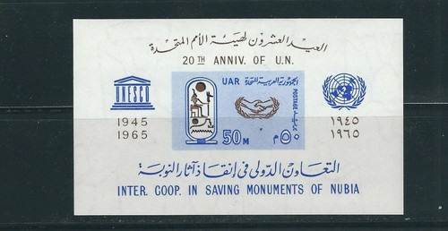 Egypte 1965 unesco - 1965,