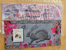 Timbre France Bloc Souvenir