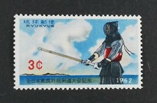 Ryukyus Islands 1962 All-Japan