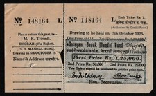 India Swayam Sevak Mandal Fund 1Rs lottery ticket