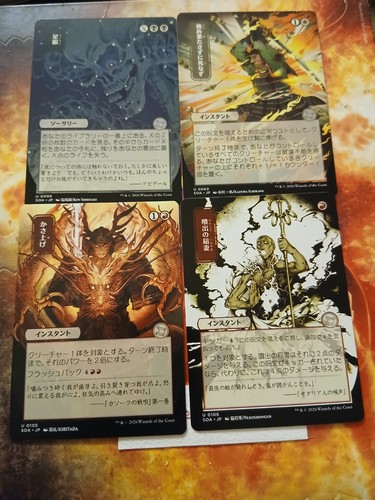 Lot cartes magic 8 - :,