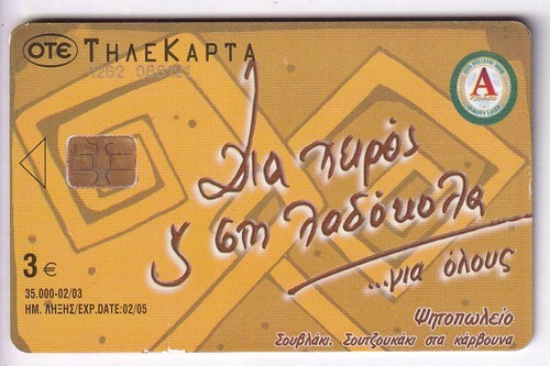 Europe telecarte phonecard - telecarte,