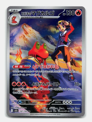Card pokemon ethan magcargo - card,