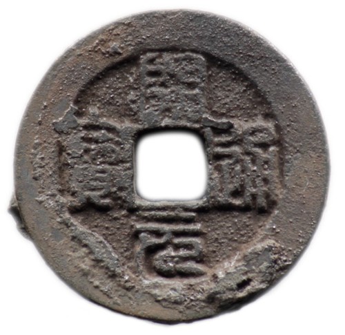 Kai yuan tong bao chine - bao, (961)