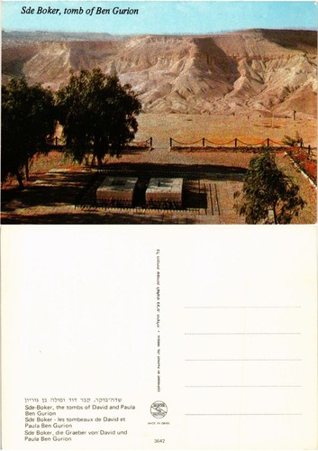 Cpm israel sde - ak,