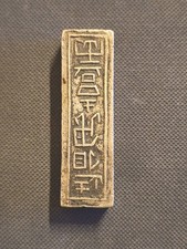 Vietnam Annam lingot d'argent