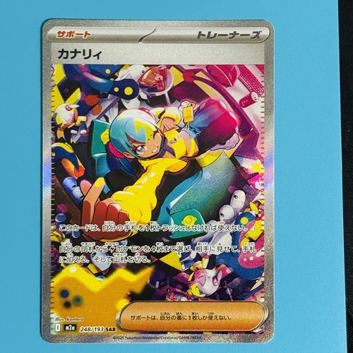 Canari 248 193 - canari, m2a: