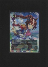 Tokai Teio CP01-SP04 signed, Shadowverse EVOLVE, Uma Musume Pretty Derby