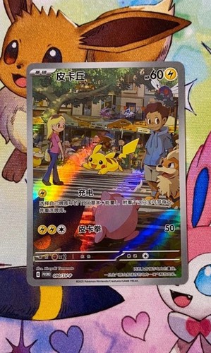 Pikachu 090 carte - 090/sv-p,