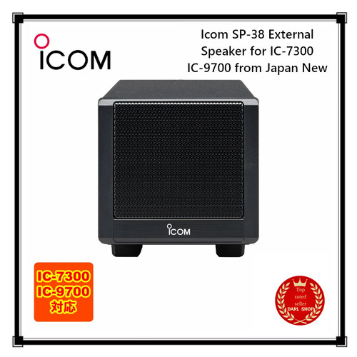 Haut parleur externe icom - haut-parleur,