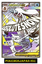 Carte Pokemon Japonaise Mega Froslass ex MA 224/193 MEGA Dream ex M2a 2025 NM