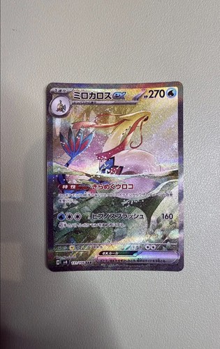 Carte pokémon milobellus ex - carte,