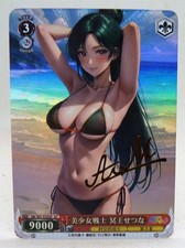CARTE SEXY GIRL BIKINI MANGA