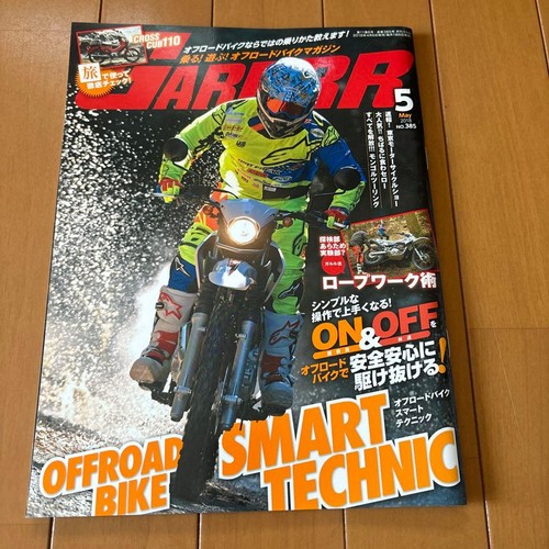 Magazine vélo tout terrain - magazine, de