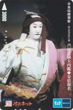 JAPAN Card - Tradition THEATRE