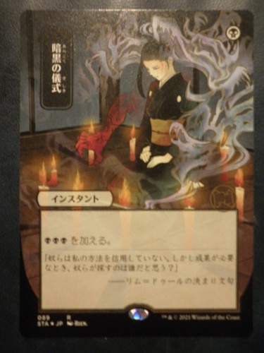 Mtg magic dark ritual - mtg,