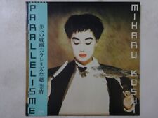 Miharu Koshi Parallelisme Yen Records YLR-28019 Japan Promo VINYL LP OBI