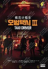 DVD Drame coréen Taxi Driver