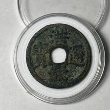 Ancient China coins Ming Dynasty, Hong Wu Tong Bao rev FU below, Fuzhou mint