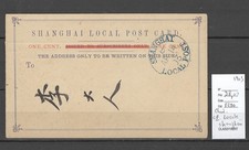 Carte postale locale de